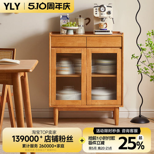 实木餐边柜储物柜北欧