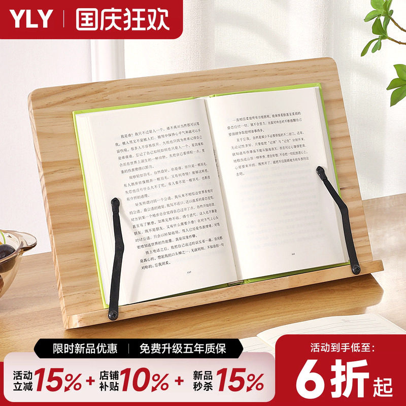 阅读书架电脑支架全实木图片