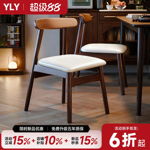 牛角餐椅家用餐厅靠背椅