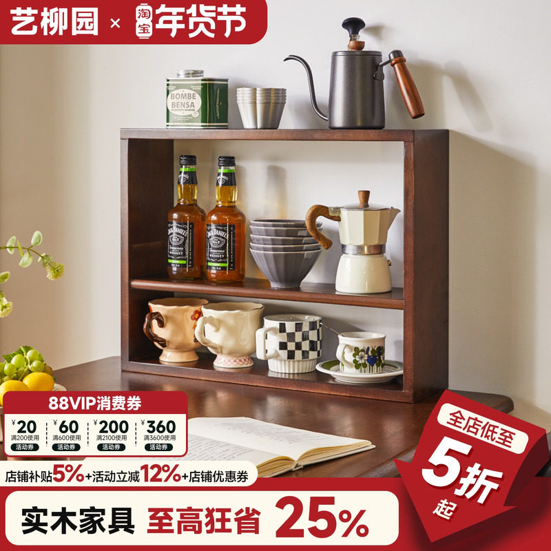 实木置物架墙上可壁挂桌面台面展示架格架多层架收纳柜茶具收纳架