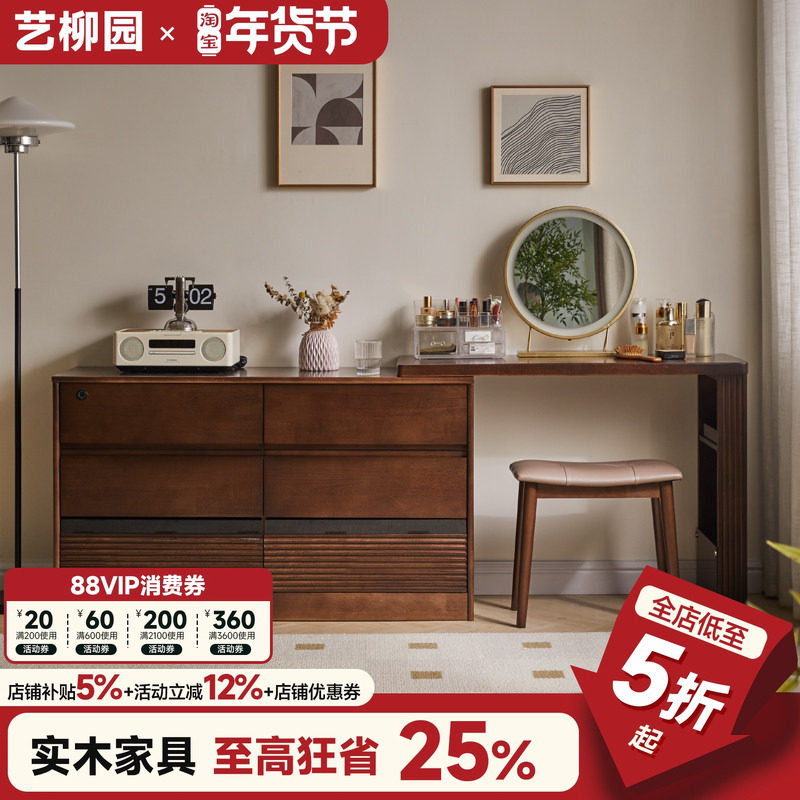 实木梳妆台斗柜一体化妆桌小户型简约书桌转角桌卧室收纳柜床尾柜,住宅家具,梳妆台/桌,淘宝优惠券,粉丝福利购,淘宝优惠卷