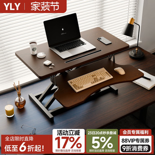 实木升降桌站立式 电脑桌子 办公升降台桌面增高电脑支架可调节台式
