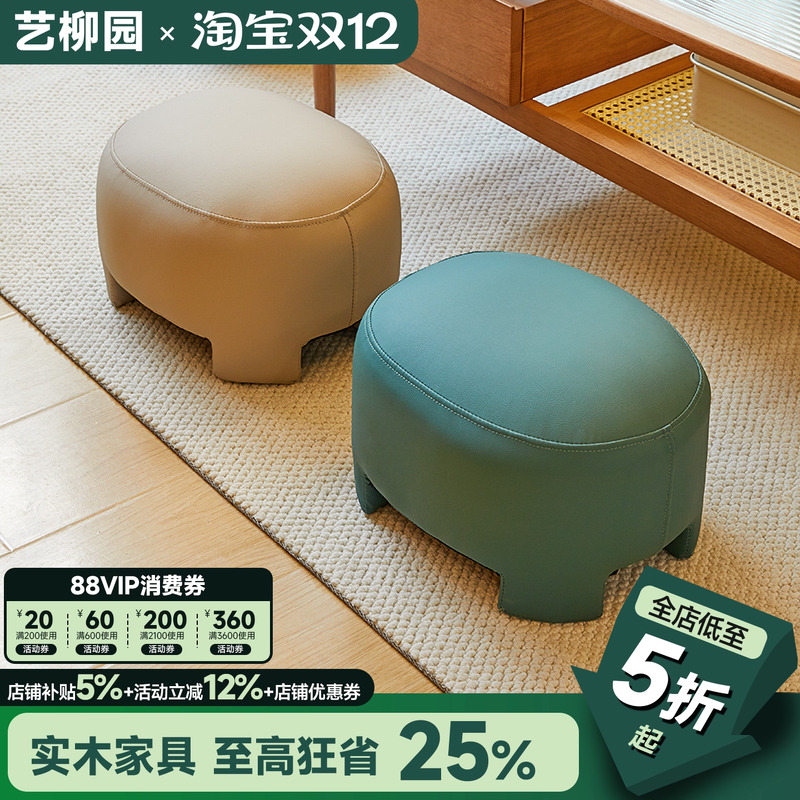 网红小凳子沙发凳换鞋凳