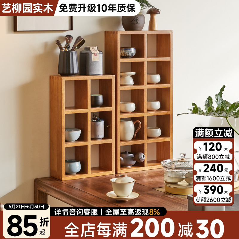 多格置物架展示架杯架艺柳园