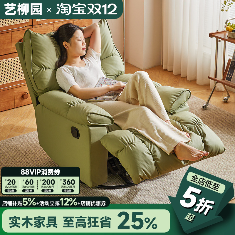 功能懒人沙发可躺可睡客