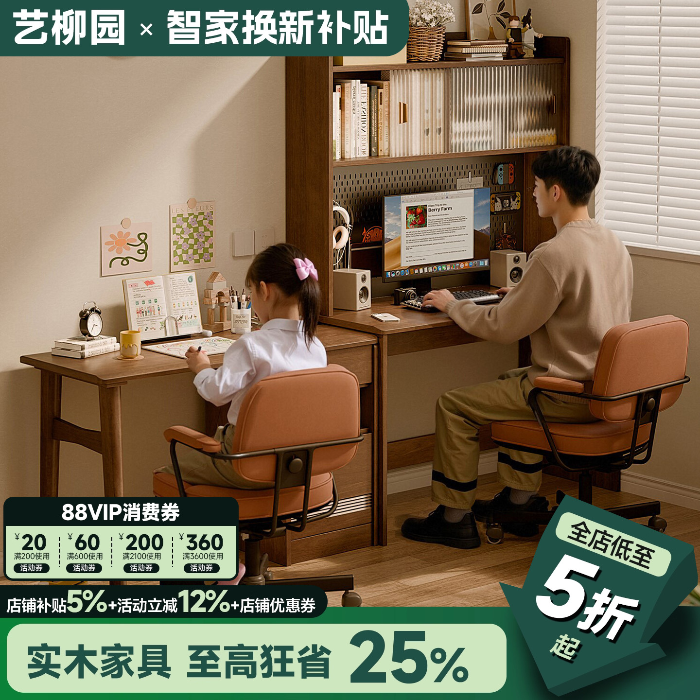 转角书桌书架书柜一体学习桌