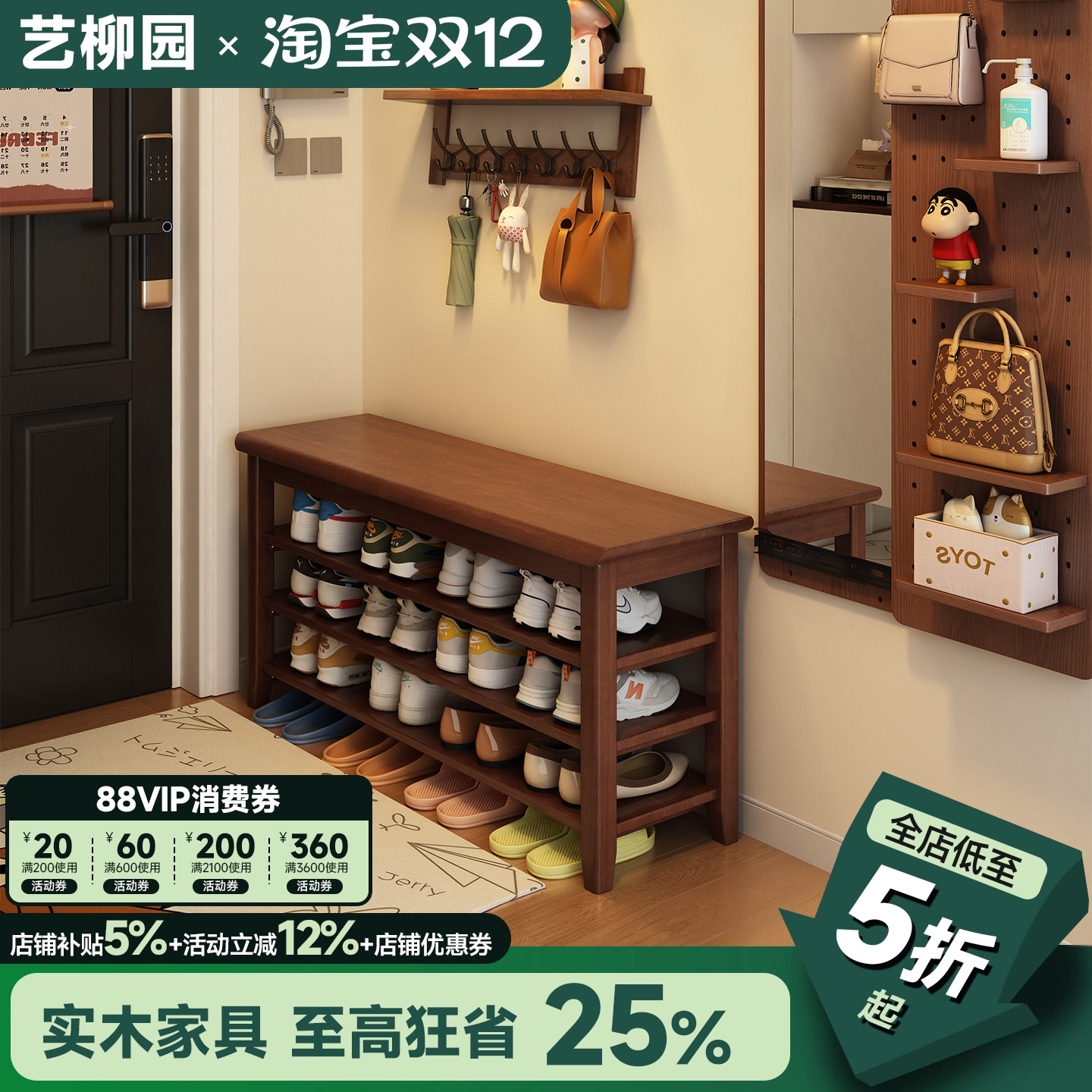 实木换鞋凳三层储物换鞋