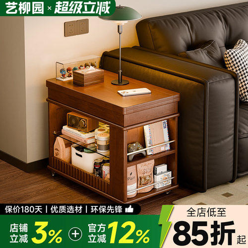 移动沙发边几实木茶几测边柜