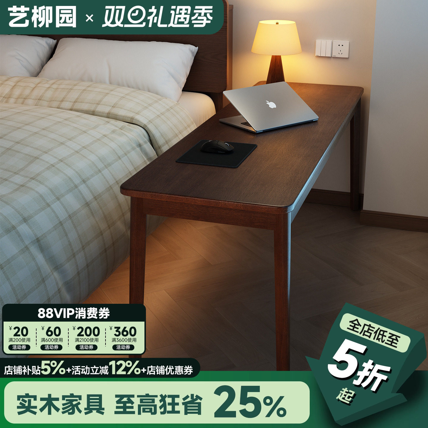 实木长条桌双人桌床边桌