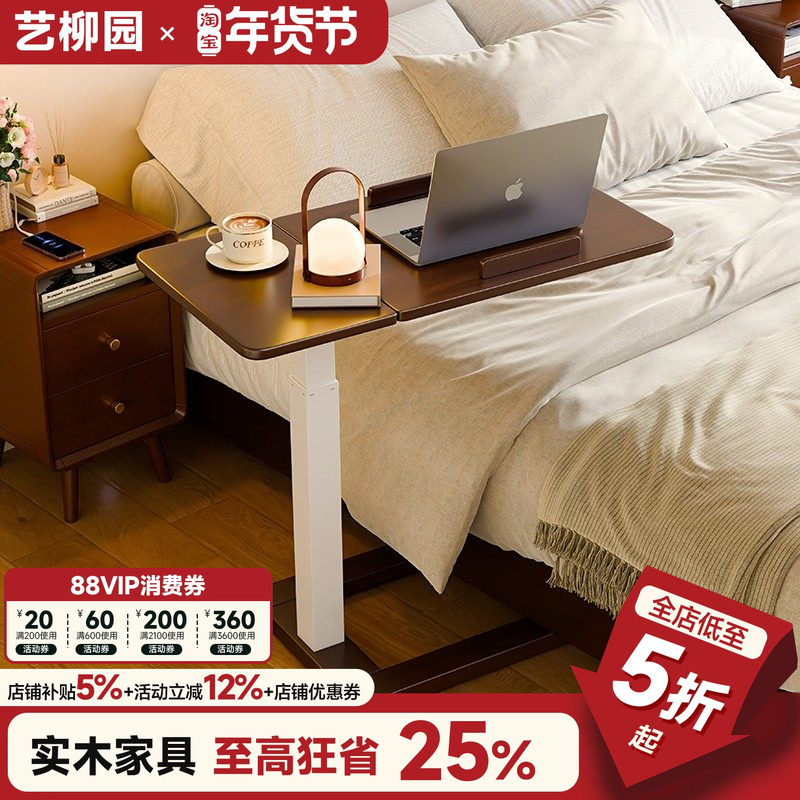 实木可移动升降桌子床边电脑桌小户型家用沙发几桌折叠书桌学习桌,住宅家具,床边桌,淘宝优惠券,粉丝福利购,淘宝优惠卷