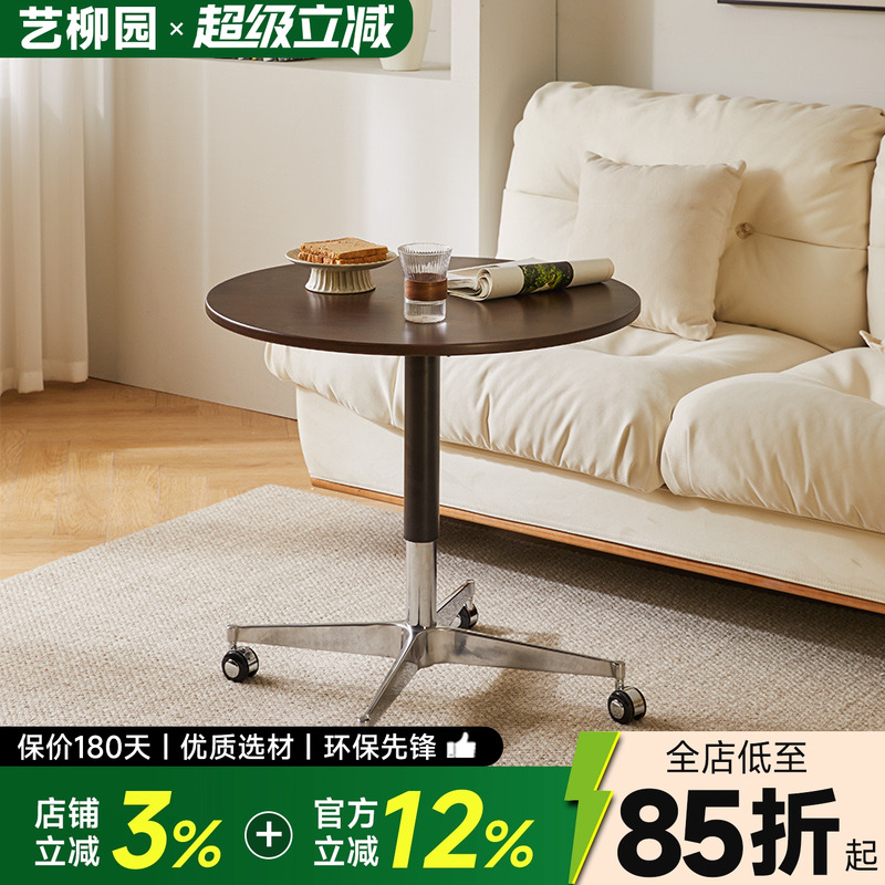 实木升降茶几圆形可移动边几