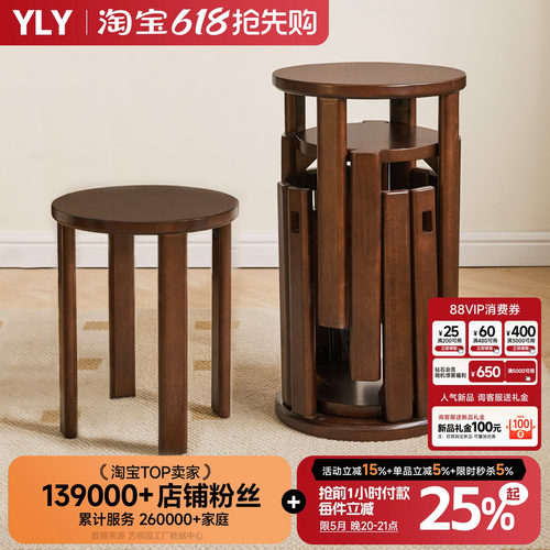实木凳子可叠放家用备用凳