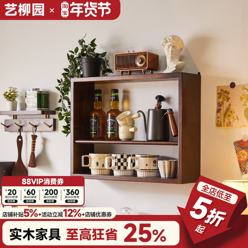 实木置物架墙上可壁挂桌面台面展示架格架多层架收纳柜茶具收纳架