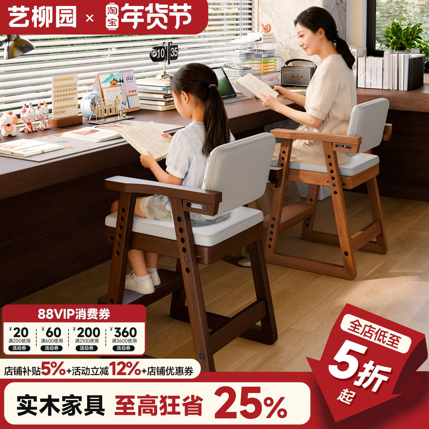 实木学生学习椅可升降写字椅餐椅小学生椅子坐姿矫正椅座椅靠背椅,住宅家具,儿童学习椅,淘宝优惠券,粉丝福利购,淘宝优惠卷