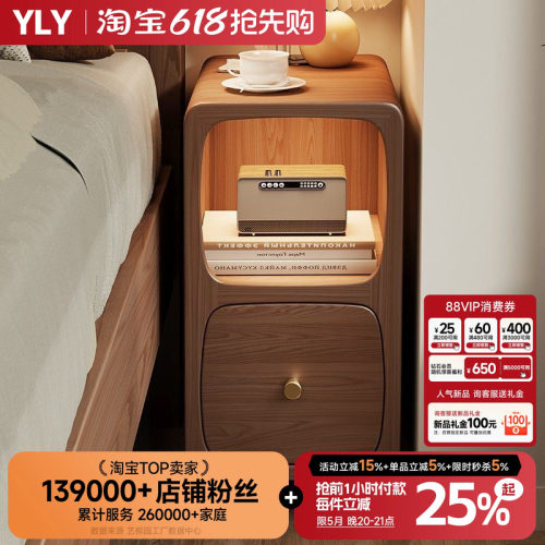 智能无线充电实木超窄床头柜