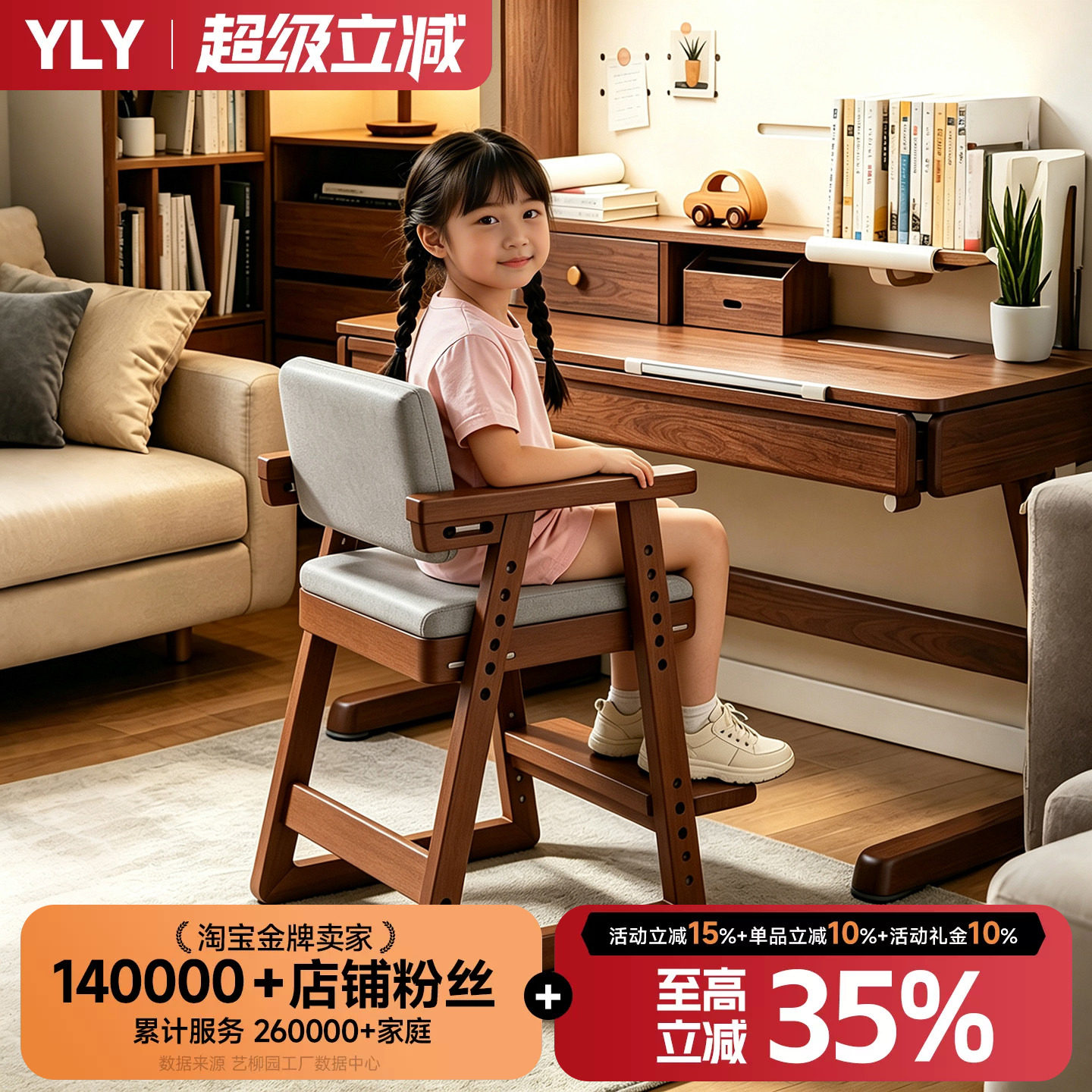 靠背椅子升降学习椅实木小学生写字椅可调节座椅宝宝餐椅书桌凳子