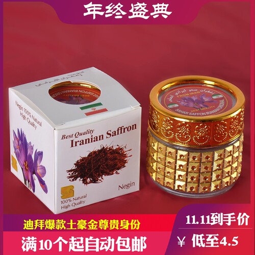 包邮金色藏红花罐子瓶子迪拜伊朗专用西红花包装盒10g5g克玻璃罐