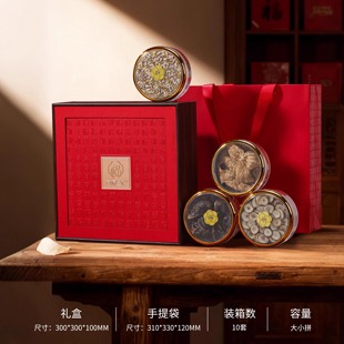 新年百福呈祥四宝礼品盒红参鹿茸羊肚菌多拼包装盒伴手礼空盒批发
