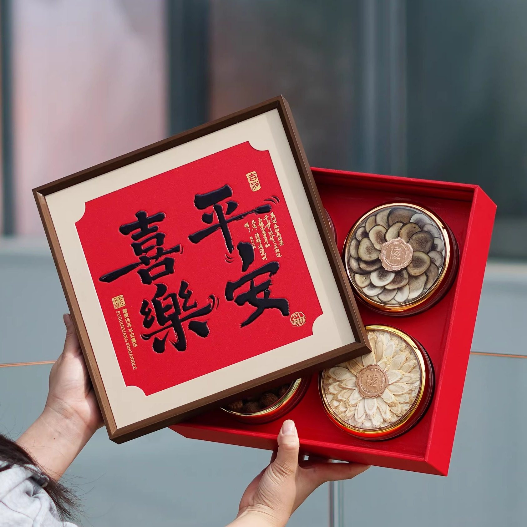 马年新款平安喜乐四宝滋补礼品盒西洋参高丽参双拼包装盒燕窝空盒