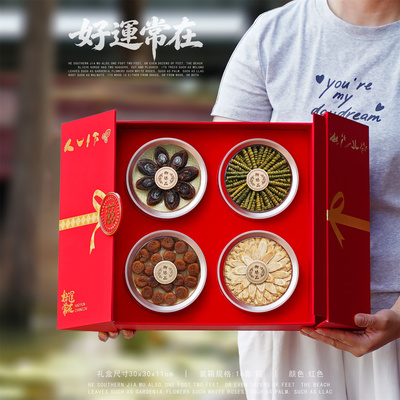 好运常在双开门礼品盒空盒