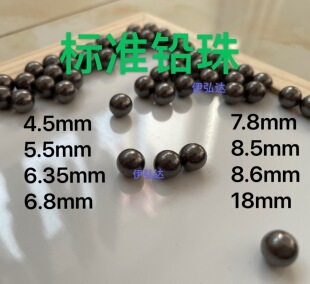 标准实心纯铅珠铅粒铅沙标准铅球123456mm15/17mm 8mm铅豆17毫米