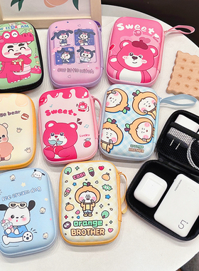 可爱卡通充电器数码收纳包耳机数据线CCD相机便携整理盒硬盘手包