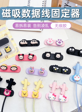液态硅胶桌面数据线磁吸固定器耳机理线器整理充电线卡通收纳神器