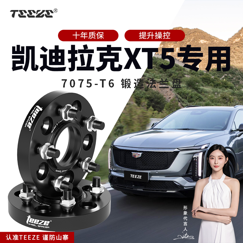 XT5专用汽车T6锻造7075法兰盘