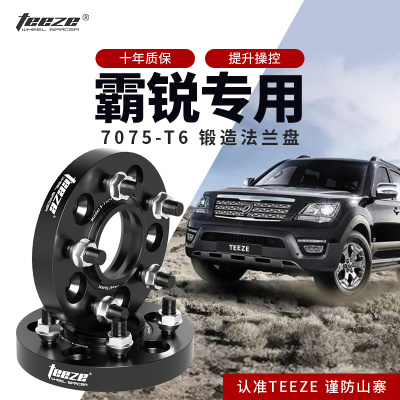 KIA霸锐专用汽车T6锻造7075凸缘 轮毂加宽垫片 改装转孔距配件