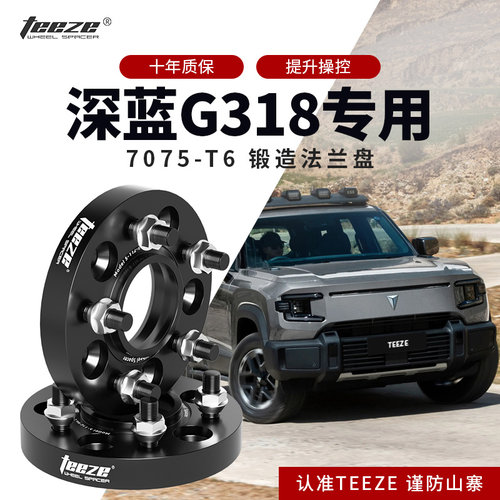 G318专用汽车T6锻造7075法兰盘