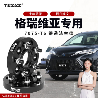 格瑞维亚专用汽车锻造7075法兰盘