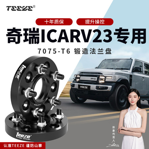 ICARV23专用T6锻造7075法兰盘