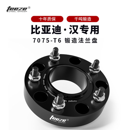 汉专用汽车T6锻造7075法兰盘