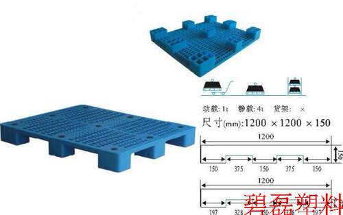 网状重型塑料托盘叉车板