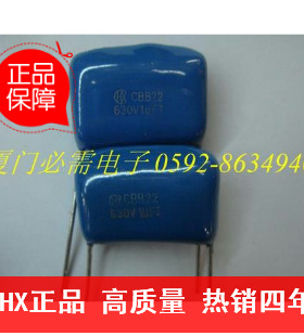 HX品牌 特价 CBB22 电容 630V 105 J 5% 1UF 蓝色 高质量