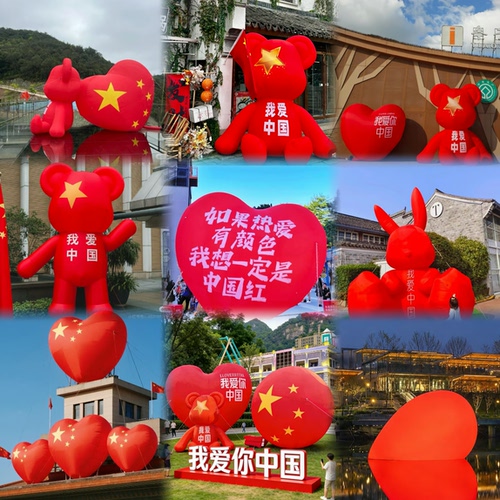 充气卡通爱国熊五角星发光爱心户外美陈装饰国庆节气模网红充气
