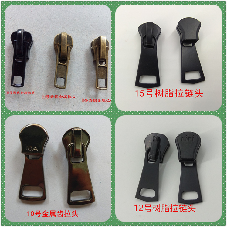 特大号810121520带锁拉链头青古