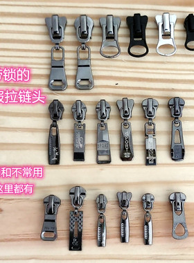 拉链头带锁防滑34.5685号尼龙衣服金属拉锁头外套树脂拉头配件批