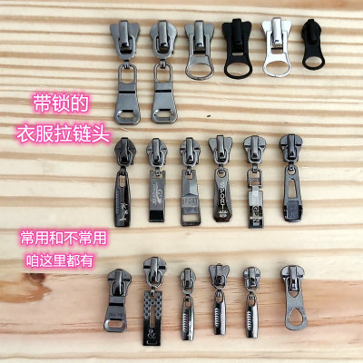 尼龙金属齿服装修复激光拉链头
