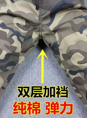 纯棉弹力加裆工装迷彩裤休闲百搭