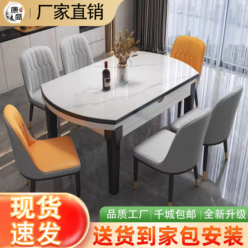 岩板餐桌小户型家用伸缩餐桌椅
