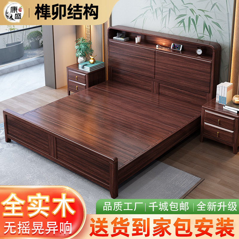 乌金木新中式实木床1.5m现代中式卧室家用双人床1.8m高箱储物婚床