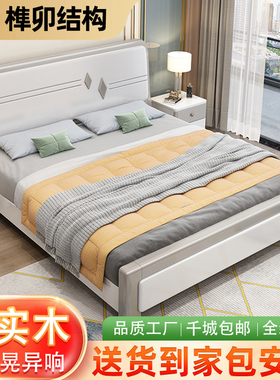 实木床现代简约1.8米双人床卧室床1.5米单人高箱储物婚床白色主卧