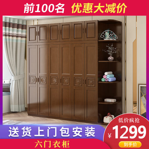 现代简约中式实木衣柜整体雕花