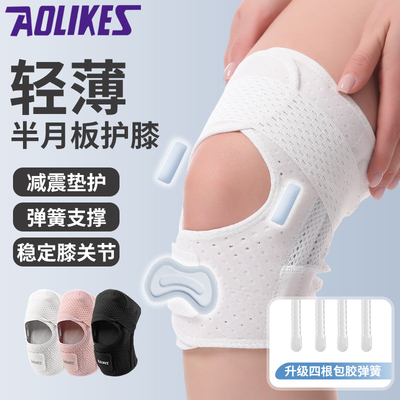 护膝髌骨保护带半月板损伤男女羽毛球运动跑步跳绳膝盖关节护具