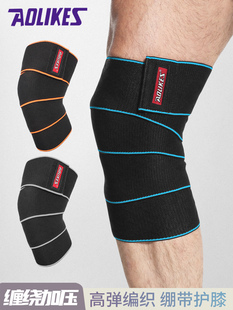 运动护膝缠绕绷带护腿硅胶防滑深蹲举重健身男篮球跑步练腿护具