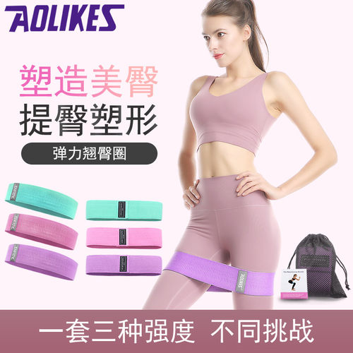 弹力带健身翘臀圈套装阻力带瑜伽拉力带臀部运动深蹲男女力量训练 - 封面