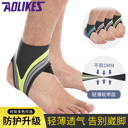 薄护踝男女脚踝保护套脚腕