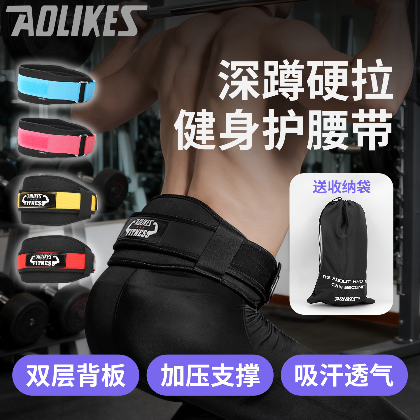 健身护腰带举重深蹲 硬拉运动健美训练装备男女器械力量加压腰托