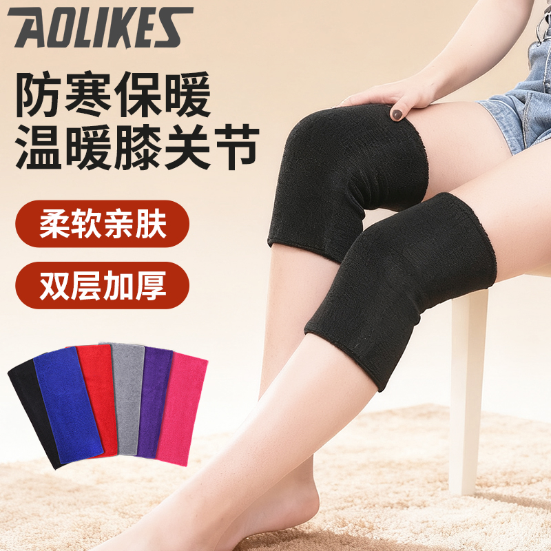 毛巾护膝保暖儿童舞蹈跪地防摔